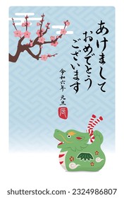 Japanese new year's greeting card for 2024(year of the dragon), it says in Japanese, "Happy New Year" and Japanese era name "Reiwa 6th".