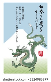 Japanese new year's greeting card for 2024(year of the dragon), which is a concept of a flying dragon. It says in Japanese, "I wish you all the joy of early spring".
