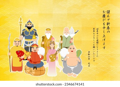 Japanese New Year's greeting card for the year of the Dragon, 2024, Seven Lucky Gods with a Japanese pattern background blue sea waves and gold leaf - Translation: Happy New Year, thank you again.
