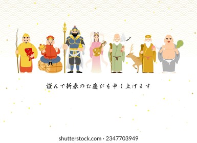 Japanese New Year's greeting card for the year of the Dragon, 2024, Seven Lucky Gods with a Japanese pattern background blue sea waves - Translation: Happy New Year