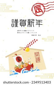 Japanese New Year's greeting card for the year of the Dragon, 2024, Ema of Seven Lucky Gods and Treasure Ship - Translation: Treasure. Good luck. Dragon. Happy New Year, thank you again this year. Rei