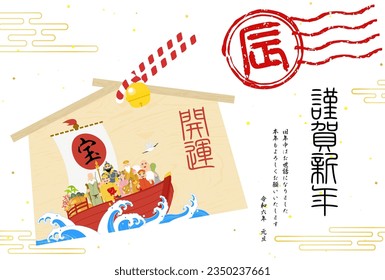 Japanese New Year's greeting card for the year of the Dragon, 2024, Ema of Seven Lucky Gods and Treasure Ship  - Translation: Treasure. Good luck. Dragon. Happy New Year, thank you again this year.