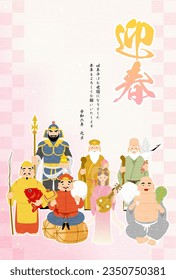 Japanese New Year's greeting card for the year of the Dragon, 2024, Seven Lucky Gods with a pink Japanese pattern background - Translation: Happy New Year, thank you again this year. Reiwa 6.