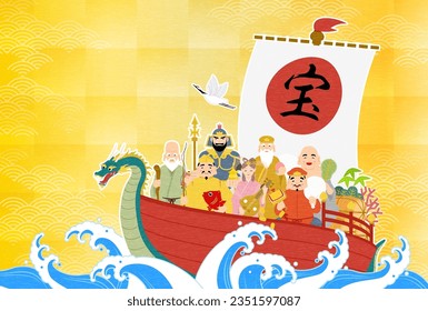 Japanese New Year's greeting card for the year of the Dragon, 2024, Seven Lucky Gods with a treasure ship, rough waves and a Japanese pattern background Blue Sea Waves- Translation: Treasure.