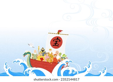 Japanese New Year's greeting card for the year of the Dragon, 2024, Seven Lucky Gods with a treasure ship, rough waves and a Japanese pattern background running water crest - Translation: Treasure.