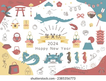 Japanese New Year's Greeting Card Illustration Collection Japanese kanji character"nenngajyou""New Year's Greeting Card"