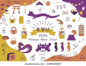 Japanese New Year's Greeting Card Illustration Collection Japanese kanji character"nenngajyou""New Year's Greeting Card""otoshidama""New Year's gift money""fuku""good fortune"