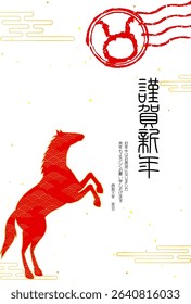 Japanese New Year's greeting card for the year 2026, Japanese Pattern background with standing horse and ekasumi - Translation: horse Happy New Year, thank you again this year Reiwa 8