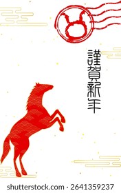Japanese New Year's greeting card for the year 2026, Japanese Pattern background with standing horse and ekasumi - Translation: horse Happy New Year