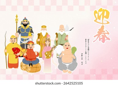 Japanese New Year's greeting card for the year of the horse, 2026, Seven Lucky Gods with a pink Japanese pattern background - Translation: Happy New Year, thank you again this year Reiwa 8