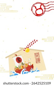 Japanese New Year's greeting card for the year of the horse, 2026, Ema of Seven Lucky Gods and Treasure Ship - Translation: Treasure Good luck horse Happy New Year, thank you again this year Reiwa 8