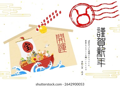 Japanese New Year's greeting card for the year of the horse, 2026, Ema of Seven Lucky Gods and Treasure Ship - Translation: Treasure Good luck horse Happy New Year, thank you again this year Reiwa 8