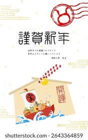 Japanese New Year's greeting card for the year of the horse, 2026, Ema of Seven Lucky Gods and Treasure Ship - Translation: Treasure Good luck horse Happy New Year, thank you again this year Reiwa 8