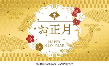 Japanese new year's greeting.
In Japanese it is written "New year".