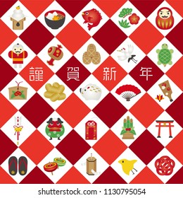 Japanese new year's lucky goods icon set. /In Japanese it is written "Happy New Year".