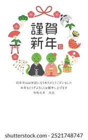 Japanese New Year's Postcard Template with Message for 2025, Year of the Snake, colorful ver. Text translation: Happy new year, Snake. Illustration design of a Snake couple and Good luck charms.