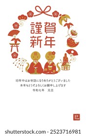 Japanese New Year's Postcard Template with Message for 2025, Year of the Snake, Red and Gold ver. Text translation: Happy new year, Snake. Illustration design of a Snake couple and Good luck charms.