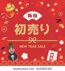 Japanese New Year's sale banner template for the Year of the Horse. Translation : "New Year" "New Year's sale" "Lucky bag" "Fortune"