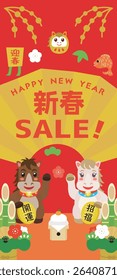 Japanese New Year's sale banner for the Year of the Horse. Translation : "New Year" "Greeting the New Year" "Good luck charm" "Good luck"