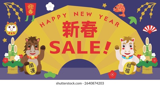 Japanese New Year's sale banner for the Year of the Horse. Translation : "New Year" "Greeting the New Year" "Good luck charm" "Good luck"