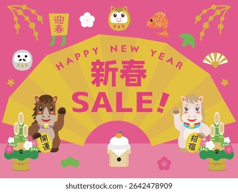 Japanese New Year's sale banner for the Year of the Horse. Translation : "New Year" "Greeting the New Year" "Good luck charm" "Good luck"