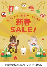 Japanese New Year's sale banner for the Year of the Horse. Translation : "New Year" "Greeting the New Year" "Good luck charm" "Good luck"