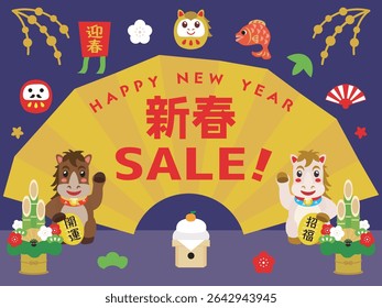Japanese New Year's sale banner for the Year of the Horse. Translation : "New Year" "Greeting the New Year" "Good luck charm" "Good luck"