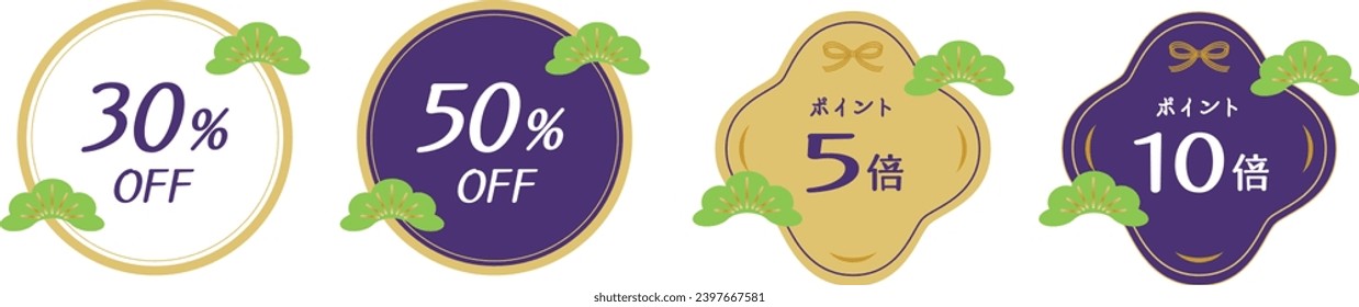 Japanese New Year's sale tags and labels set. Japanese letter. Translation : "Point 5 times" "Point 10 times"