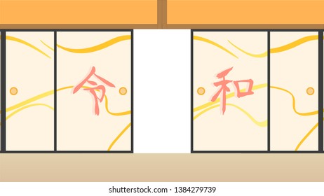 Japanese Next Era Name Reiwa On Fusuma (reiwa Period) Vector Illustration
