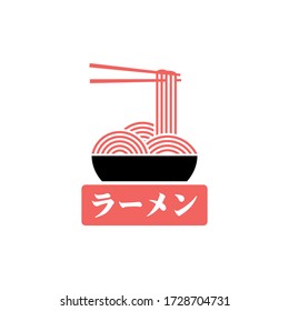 Japanese Noodle Logo Template Design