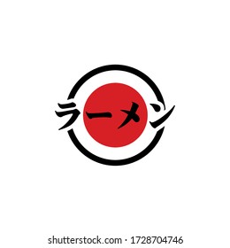 Japanese Noodle Logo Template Design