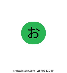 japanese ' お ' or ' o ' letter illustration in white background