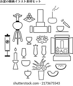 Japanese Obon line drawing illustration set, Japanese translation of the title is the same.