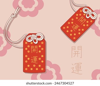 Japanese Omamori. Amulet, lucky charm with Good Luck inscription. Typical souvenir from Japan. Hand drawn vector eps.