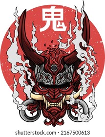 Japanese Oni Mask Illustration Design