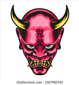 Japanese Oni Mask Vector