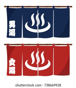 Japanese Onsen ( Hot Spring) Entrance Curtain