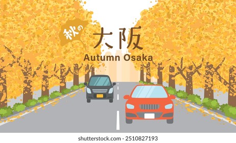 Japanese Osaka cityscape vector illustration. Autumn scenery.
In Japanese it is written "autumn" "Osaka".