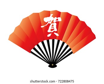 japanese paper fan illustration. Ga (New year's celebration word)