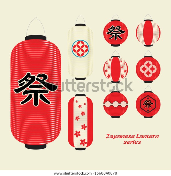 Download Japanese Paper Lantern Series Festival Japanese Stock Vector Royalty Free 1568840878