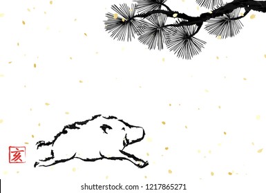 Japanese paper like style New Year card with motifs of pine and wild boar  One character of kanji represents wild boar