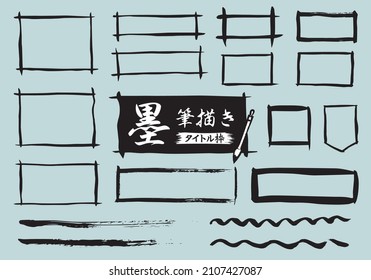 Japanese parts brush drawing title frame

It is described as "ink", "brush drawing", and "title frame" in Japanese.