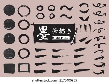 Japanese parts brush drawing title frame

It is described as "ink", "brush drawing" in Japanese.