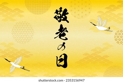 Japanese Pattern Background Blue Sea Waves with a crane and the words "Respect-for-Senior-Citizens" on it - Translation: Respect-for-Senior-Citizens