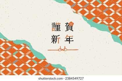 Ilustración del patrón de fondo del patrón japonés (Feliz Año Nuevo escrito en japonés)