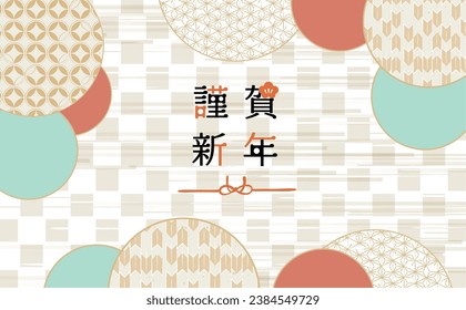 Japanese pattern background pattern illustration (Happy New Year written in Japanese)