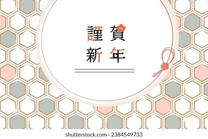 Japanische Muster-Hintergrundmuster-Illustration (Happy New Year, auf Japanisch geschrieben)