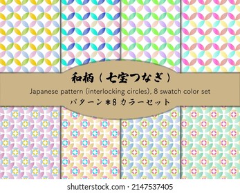 Japanese Pattern Background (interlocking Circles), 8-color Swatch Set