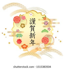 Japanese pattern background material for Japanese plum/It's written as Happy New Year.