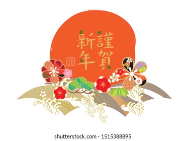Japanese pattern background material for Japanese plum/It's written as Happy New Year.